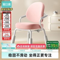 黑白调G3儿童学习椅学生学习椅儿童写字椅儿童座椅学习椅子学生椅 G3专注版粉【免安装】