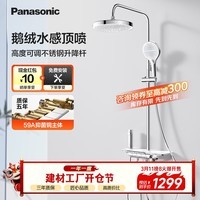 松下（Panasonic）智能恒温花洒套装E8 全铜四功能置物钢琴键淋浴器 【恒温花洒E8】4功能琴键+精铜主体