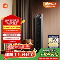 小米智能门锁 M30掌静脉版 AI双摄 指纹锁电子锁密码锁防盗门锁