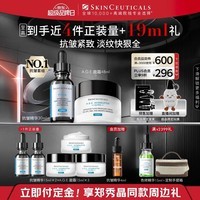 修丽可抗皱精华30ml+AGE面霜48ml护肤品玻色因抗老紧致生日礼物送女友