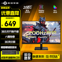 泰坦军团24.5英寸FastIPS电竞显示器180/200高刷 原生1ms游戏外接笔记本吃鸡电脑显示屏护眼低蓝光支持壁挂 27英寸P2710G2 1K200Hz 硬件低蓝光
