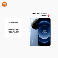 小米Xiaomi 14Ultra 徕卡光学Summilux镜头 大师人像 双向卫星通信 第三代骁龙8 16+1T 龙晶蓝 5g手机
