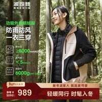 波司登（BOSIDENG）xj3.17于适同款秋季羽绒服男女情侣百搭功能保暖外套 玫雾粉 黑色171A XL 175/96A