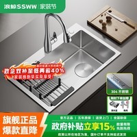 浪鲸（SSWW）厨房水槽大单槽洗菜盆304不锈钢一体盆纳米抗菌耐磨洗菜池TK17 C款-配花瓶抽拉龙头+伸缩篮【右排水】 55*45cm