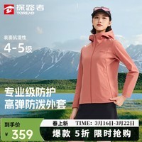 探路者（TOREAD）防泼水外套女户外防风登山服专业级防护高弹力长袖上衣 绯红-TAEEBO82706 L