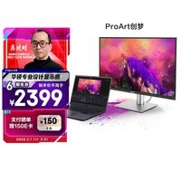 华硕ProArt创梦 PA279CRV 27英寸4K显示器IPS屏HDR400专业设计师Type-C96W菊花链Calman认证笔记本外接