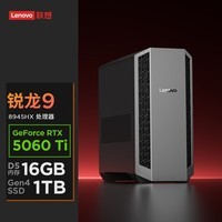 联想（Lenovo）刃7000P游戏主机台式电脑(R9-8945HX RTX5060Ti 8GB显卡 16G DDR5 1TB)国家补贴