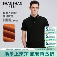 SHANSHAN杉杉【凉感桑蚕丝polo】短袖T恤男夏季新款休闲透气抗皱翻领上衣 黑色 165