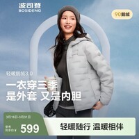 波司登(BOSIDENG)轻薄短款羽绒服女鹅绒无缝胶囊轻便保暖连帽羽绒内胆 【700+蓬鹅绒】岩石灰-【卡码拍大】店长推荐 L 170/92A 【120斤-150斤】