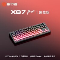 前行者【多重好礼】X87Ultra无线机械键盘三模客制化麻将音电竞游戏专用12000毫安超长续航办公CF三角洲 黑莓Pro【筋斗云轴-10000毫安】