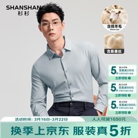 SHANSHAN杉杉新款男士长袖衬衫商务休闲绵羊毛桑蚕丝印花无痕衬衣外套 绿色 S 165