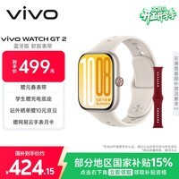 vivo WATCH GT 2 空格白  超窄边高亮大屏 照片表盘一碰换 33天蓝牙续航 智能手表 情侣手表 送对象