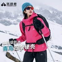 拓路者青鸟冲锋衣女三合一抓绒户外防风防水外套硬壳登山男透气夹克团购 寰宇红-单冲无内胆 XL