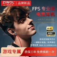 ZIWOL德国科技赛事级游戏有线耳机入耳式0延迟发烧级听声辨位带麦三角洲行动吃鸡王者电竞专用耳机 Type-c黑红色【听声辨位丨一键闭麦丨游戏专用】 TYPE-C苹果转接口