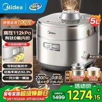 美的(Midea)112kPa超高压电压力锅4-5人 电高压锅2025年新款0涂层316L 低脂浓香IH加热高压电饭锅家用5-8个人 【20分钟炖猪蹄 6分钟一道菜】25年新款 5L