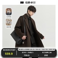 伯爵卓尔山羊绒羊毛混纺中长款双面呢大衣男士2025秋冬装新款外套 P541523 巧克力软糖 【常规版-无内胆】 XL (180)