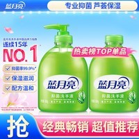 蓝月亮洗手液泡沫丰富抑菌99.9%500g+补充装500g 儿童护手家用替换装