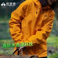 拓路者（Pioneer Camp）秋冬硬壳冲锋衣男户外防水防风外套旅行高海拔登山服连帽夹克保暖 橙红色-单冲无内胆 XXXL