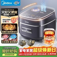 美的（Midea）电饭锅3-4人4-5人0涂层316L不锈钢内胆花瓣IH电饭煲稻香新风4L家用可预约米饭锅MB-40HB3