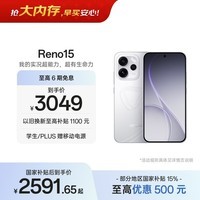 OPPO Reno15 12GB+512GB 星光蝴蝶结 2亿像素 实况拼图 5G智能小直屏学生游戏AI拍照手机 新品国家补贴
