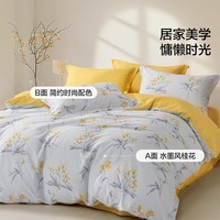 水星家纺集团出品 百丽丝被套单件全棉被套 学生纯棉被罩被套 (全棉&自然花卉系列) 桂花 150cm*210cm
