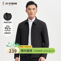 才子（TRIES）夹克男春秋季新款商务行政夹克翻领宽松日常休闲刺绣上衣外套男装 黑色 XL (175/92A)