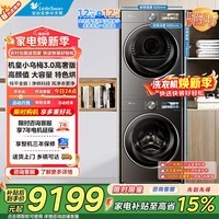 小天鹅（LittleSwan）小乌梅3.0新品洗烘套装滚筒+变频热泵烘干机 纯平全嵌 一级能效 小乌梅3.0高奢版 洗烘套装 12kg VE40PRO