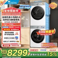 小天鹅(LittleSwan)小乌梅3.0新品洗烘套装滚筒+变频热泵烘干机 纯平全嵌 一级能效 小乌梅3.0奶油白 洗烘套装 10kg VE40W