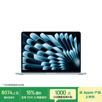 Apple/苹果AI笔记本/2025款MacBookAir13英寸M4(10+10核)16G1T天蓝色电脑Z1H800021