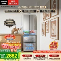 松下（Panasonic）Xtra小法棍400L法式多门冰箱家用小户型超薄风冷无霜以旧换新星际银NR-XG41PEB-S【国家补贴】
