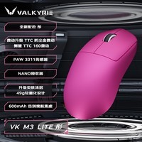 瓦尔基里（VALKYRIE）VK M3 有线/2.4G/蓝牙三模电竞鼠标 8K无线接收器 40g轻量化 对称收腰电竞鼠 VK M3 Lite 彤+防滑贴