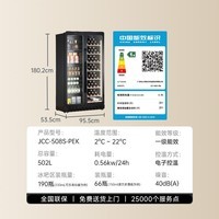HCK哈士奇502升双门红酒柜恒温恒湿冰箱展示柜冷藏柜雪茄柜盒保湿柜客厅办公室冷藏柜JCC-508S-PEK