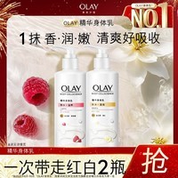 OLAY玉兰油滋润烟酰胺身体乳 锁水滋养260g+补水滋润260g 保湿