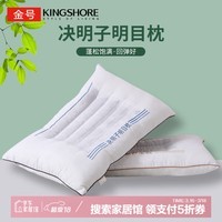 金号决明子枕芯 定型枕头成人纤维枕 48*74cm 单只装