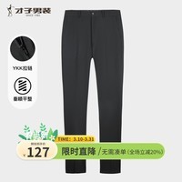 才子（TRIES）【不易皱】男士西裤商务休闲裤垂感不易皱修身直筒职业通勤长裤 黑色 33 84cm