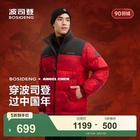 波司登（BOSIDENG）羽绒服商场男女同款运动系列短款学生外套 【新年联名】马到成功|9FS4 L 170/92A 体重约120-130斤