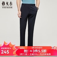 雅戈尔（YOUNGOR）休闲裤男秋冬商务休闲水洗裤裤子冰爽轻薄透气新品 蓝色 35 (175/86A)