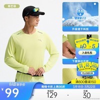 安踏速干大师丨长袖t恤男健身衣跑步吸湿速干衣训练透气运动上衣