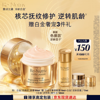 雅诗兰黛白金面霜50ml修护淡纹紧致护肤品套装化妆品礼盒生日礼物送老婆