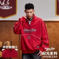 维动(VEIDOORN)纪元半拉链卫衣男秋装新款潮流时尚百搭外套休闲跑步立领运动衣男 赤霞红 XL