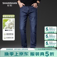 SHANSHAN杉杉牛仔裤男含桑蚕丝商务休闲弹力直筒牛仔休闲裤简约百搭男士长 深蓝色 29