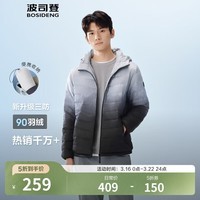 波司登(BOSIDENG)新款短款轻薄羽绒服送爸爸男短款90绒三防连帽保暖羽绒内胆 【店长推荐】墨山渐变9CN4-经典极简风 M 175/96A 体重约130-140斤