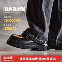 马登德比鞋男款厚底增高黑色大头皮鞋男通勤百搭cleanfit休闲工装鞋子 亮面黑 【偏大一码&5cm增高/光泽感/男士正装鞋】 41 男码