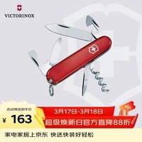 维氏瑞士军刀斯巴达人12项多功能水果刀刀折叠刀红色1.3603