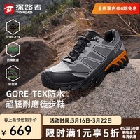 探路者徒步鞋男户外登山鞋GORE-TEX防水防滑耐磨跑步运动鞋26年新款男女 【男款】浅中灰黑色-TFAABO81726 39