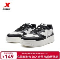 特步(XTEP)板鞋男秋冬款拼接撞色厚底增高潮流低帮小白鞋舒适百搭运动鞋 帆白/黑 41