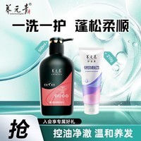 养元青普洱洗发水控油无硅油洗发露清爽蓬松去油洗发护发洗头膏 【洗护套装】普洱500ml+护发素