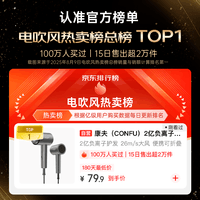 康夫（CONFU）2亿负离子护发电吹风机折叠家用便携不伤发大风速大功率宿舍女士男士用吹风筒 生日礼物 KF-3153灰