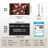 TCL 85Q10L 包安装版【伸缩挂架送装一体】85英寸 极景QD-Mini LED电视 Q10L 国家补贴