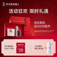 科沃斯(ECOVACS)科沃斯T80S PRO PLUS扫地机器人保价服务洗地机扫拖一体自动清洗全自动上下水洗拖吸一体滚筒活洗 T80S PRO PLUS水箱版